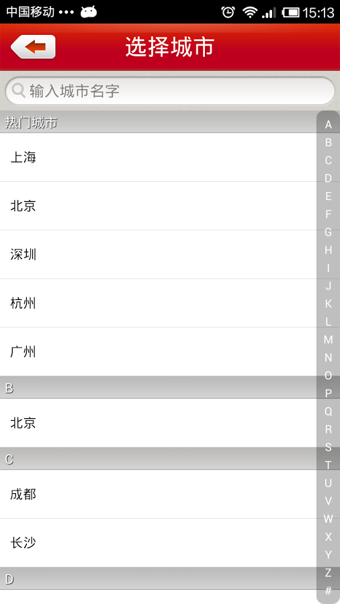 必勝宅急送 v3.07 安卓版圖2