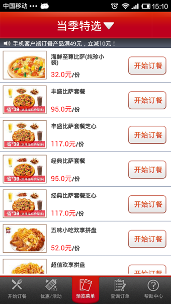 必勝宅急送 v3.07 安卓版圖3