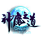 神魔之道微端下載 V1.0.0.5 官方版 