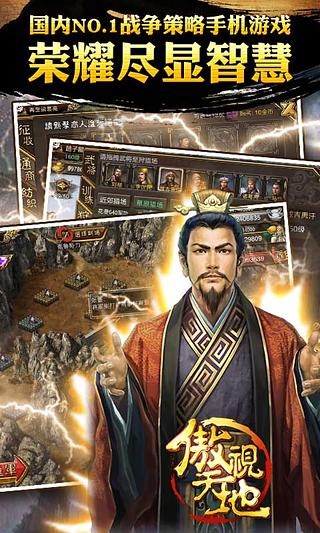 新傲視天地安卓版