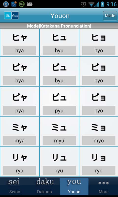 簡單日語五十音下載