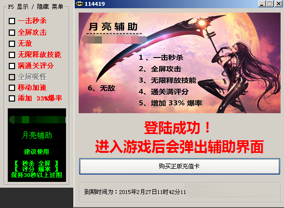 疾風(fēng)之刃月亮輔助