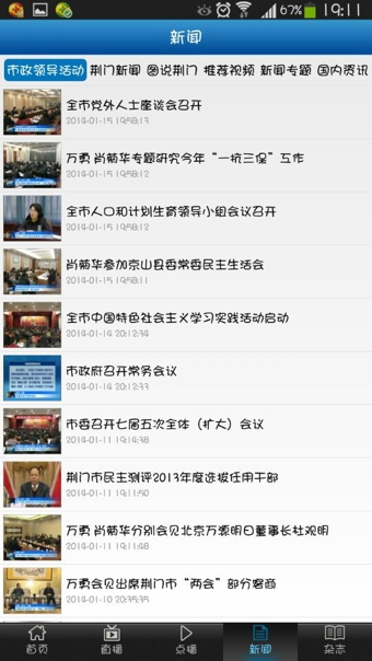 荊門視窗安卓版