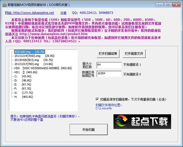 mov視頻修復(fù)軟件