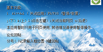 鍵盤操作網(wǎng)頁工具下載 V2.0 綠色版圖1