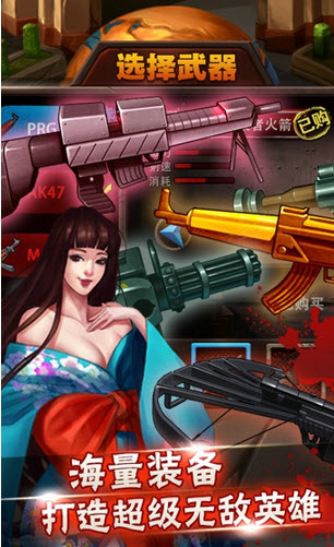 全民滅僵尸手機(jī)版