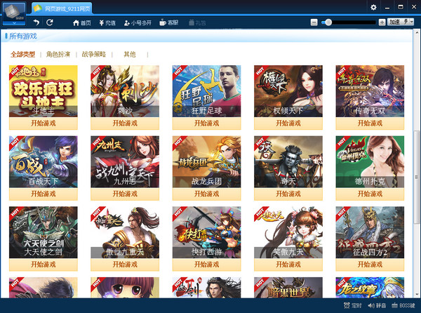 9211頁游助手下載