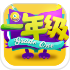 一年級(jí)下載 v1.5.0 安卓版 