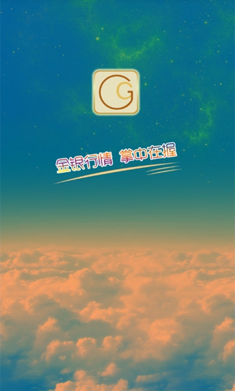 貴金屬交易平臺(tái)