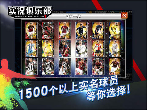 實(shí)況俱樂(lè)部