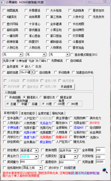 csol小黑輔助 V12.7 最新版圖1