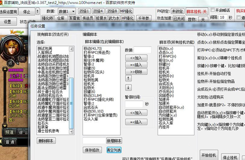 決戰(zhàn)王城輔助