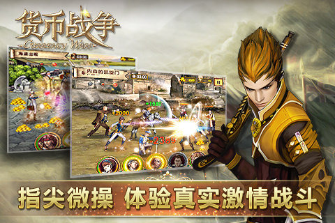 貨幣戰(zhàn)爭(zhēng)安卓版