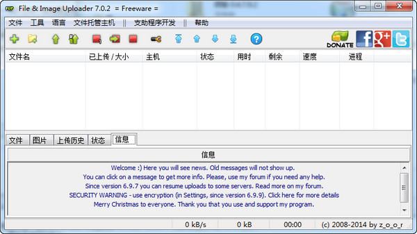 免費空間文件上傳器