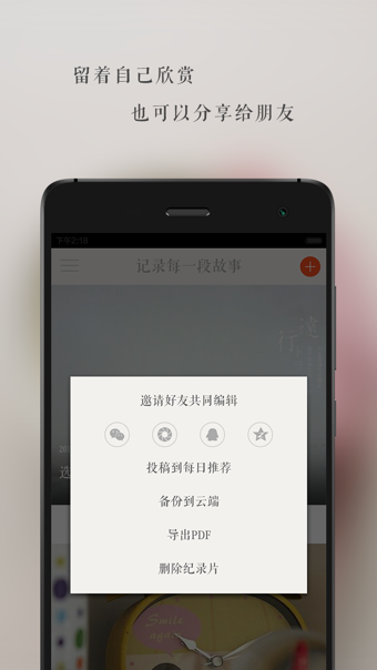 生活紀錄片app下載