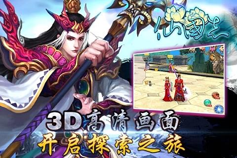 仙國(guó)志安卓版