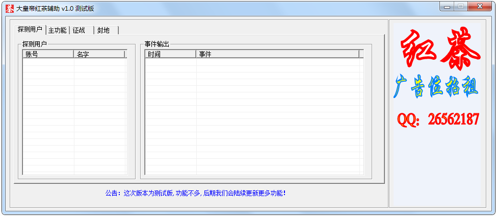 大皇帝紅茶輔助 1.3 綠色最新版圖1