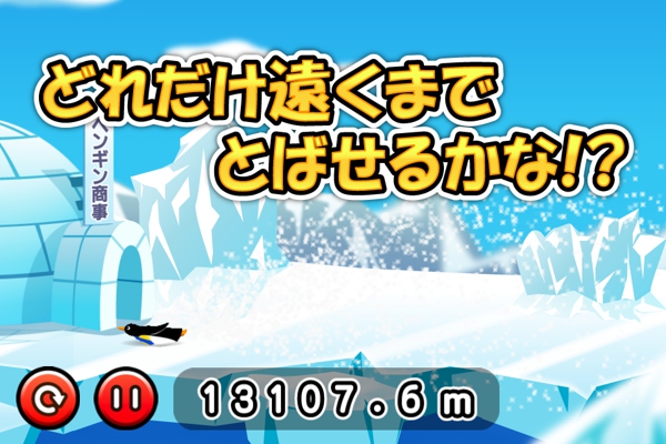 叫醒小企鵝下載