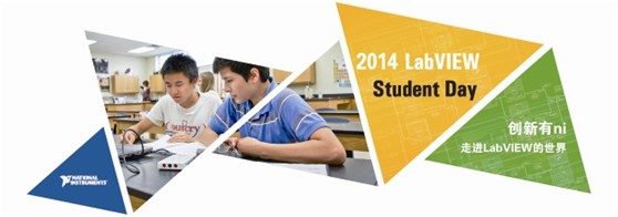 LabVIEW 2014 官方中文版 (32/64位)圖1