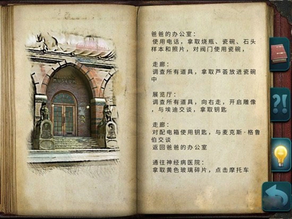 秘密檔案通古斯加漢化版 v1.0.18 帶數(shù)據(jù)包圖1