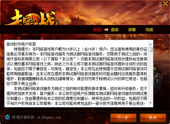 赤壁之戰(zhàn)ol補(bǔ)丁