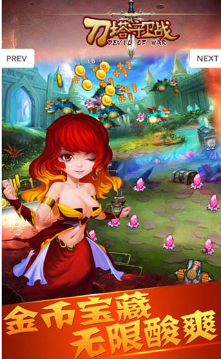 刀塔守衛(wèi)戰(zhàn)手機版