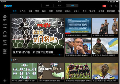 cntv-cbox網(wǎng)絡(luò)電視客戶端