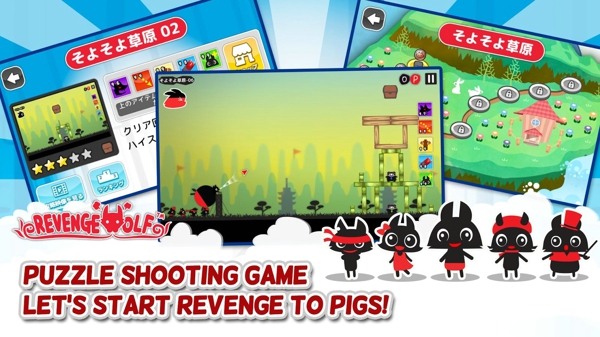 復仇的幼狼下載