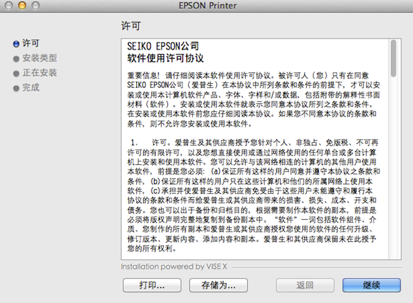 epson k100打印機驅(qū)動下載