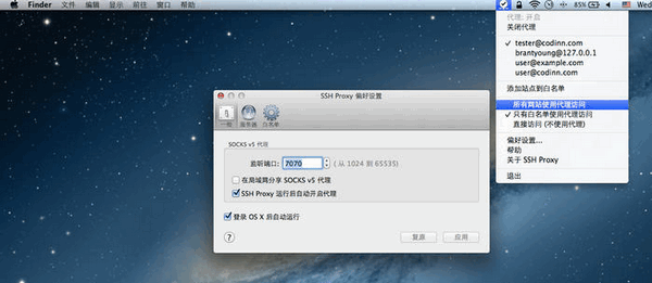 SSH Proxy Mac 版 V15.03 官方版圖2