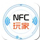 NFC玩家 v3.2 安卓版 