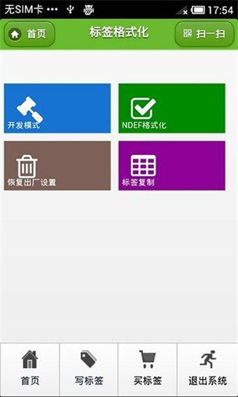 NFC玩家 v3.2 安卓版圖1