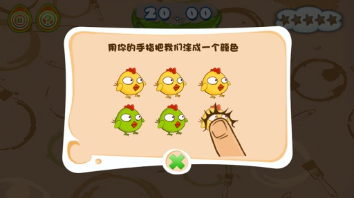 涂鴉小雞下載 v1.0 安卓版圖3