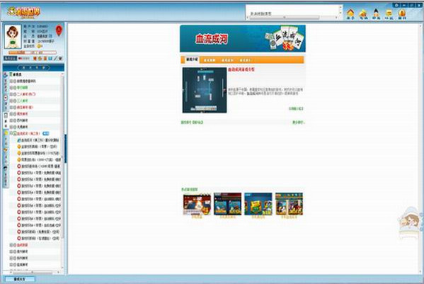 金游血流成河 V1309240 綠色版圖2