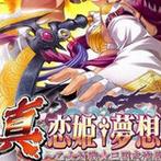 真戀姬夢想:乙女對戰(zhàn)三國演義 1.0 簡體中文版[網(wǎng)盤資源] 