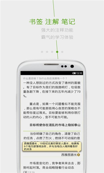 樂閱 v4.3.2 安卓版圖1