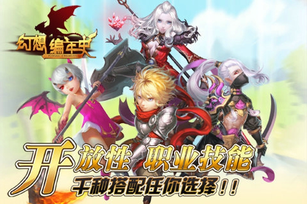 幻想編年史 v3.0.0 安卓版圖1