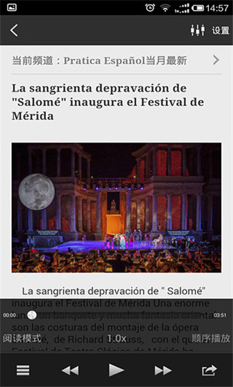 每日西班牙語聽力 v8.7.3 ios版圖2