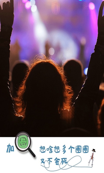 圈圈大學(xué)生 v1.5 安卓版圖2