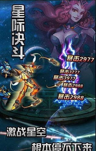 鋼鐵戰(zhàn)神(帝國) 1.0 安卓版圖1