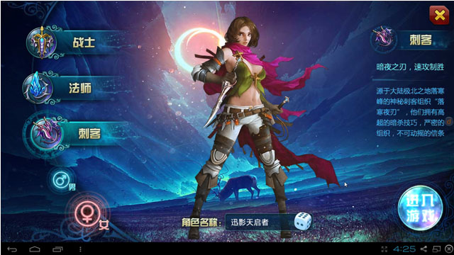 神域之光電腦版