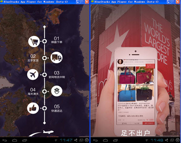 海外掃貨神器電腦版