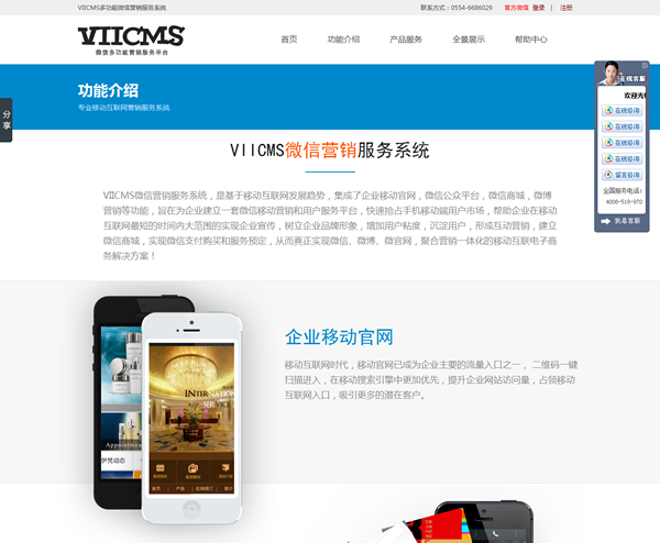VIICMS仿樂享微信源碼
