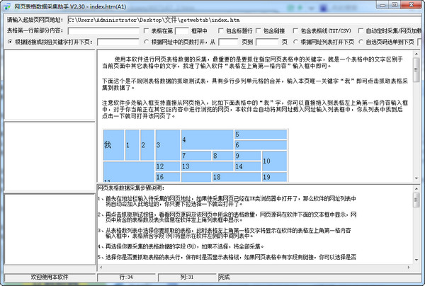 魔域掛機(jī)輔助