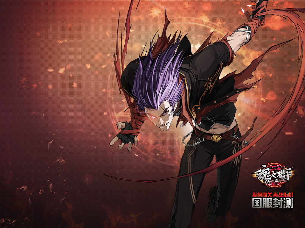 烈焰魂之獵手輔助