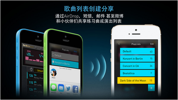 多功能節(jié)拍器