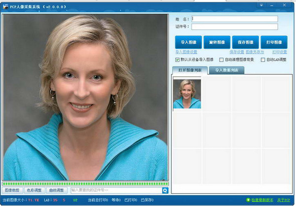 pcp人像采集系統(tǒng)