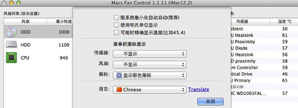 MacsFanControl下載