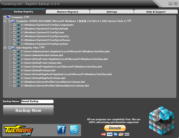 注冊表鍵值備份還原工具