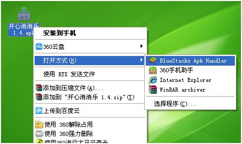 開(kāi)心消消樂(lè)